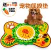 Dog Snuffle Mat Indoor Enrichment Slow Feeder Puzzle Toy Scented Foraging Mental Stimulation