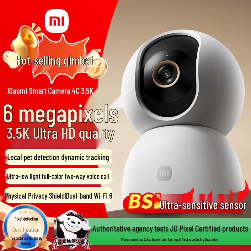 Xiaomi Smart Camera 4C (CN Version)