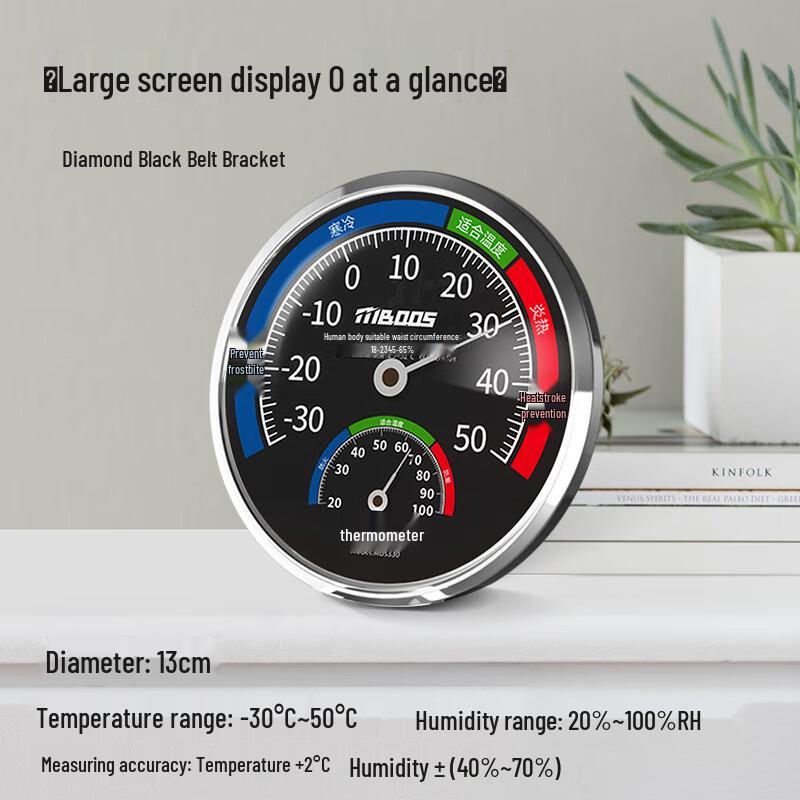STCIF Indoor Mechanical Thermometer (CN version)