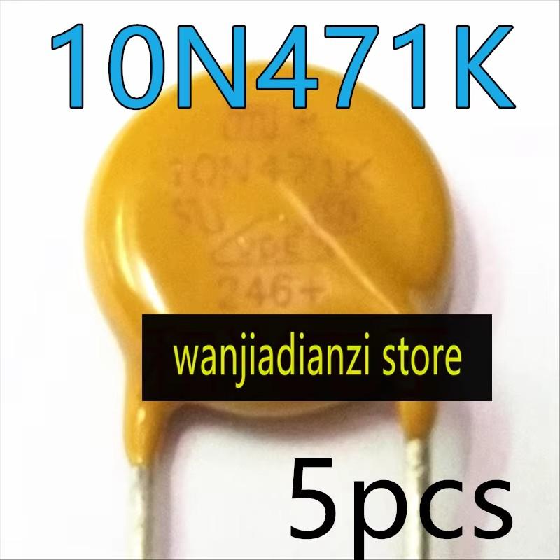 

5PCS high quality imported original varistor 10N471K 220V electrical protection 10N 471K