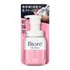 Bioré Face Deep Moist Main Body 200 Milliliters (x 1)Foam CleanserFrictionlessMoisturizing IngredientsDryness Countermeasure