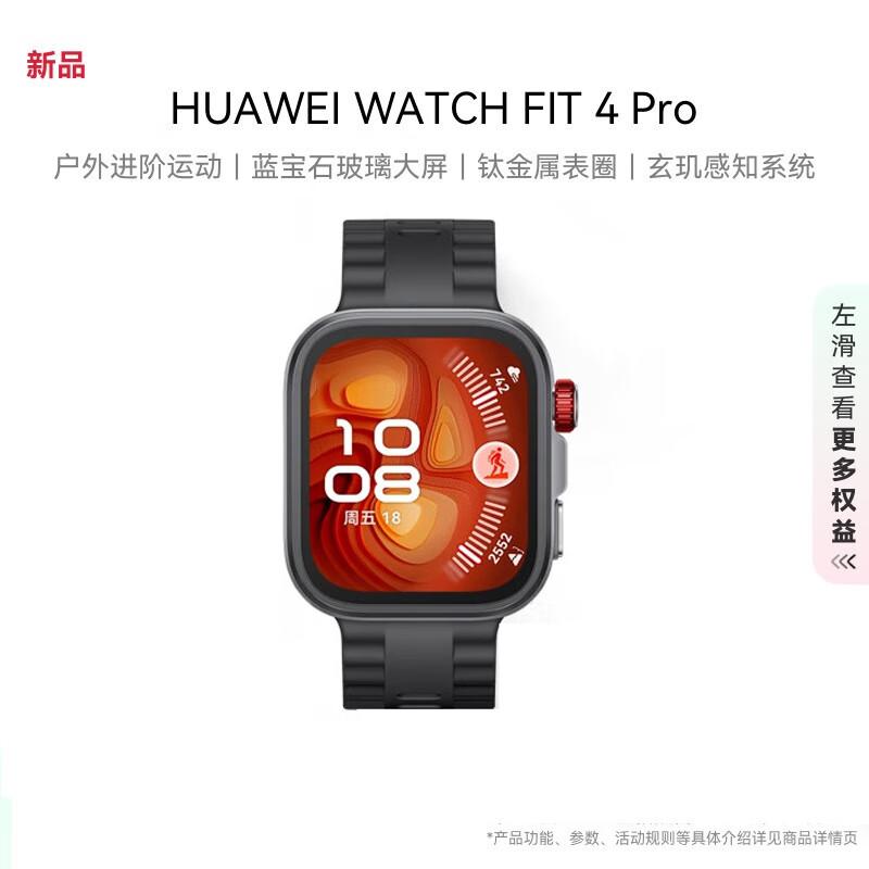 HUAWEI WATCH FIT 4 Pro Smart Sports Watch (CN version)