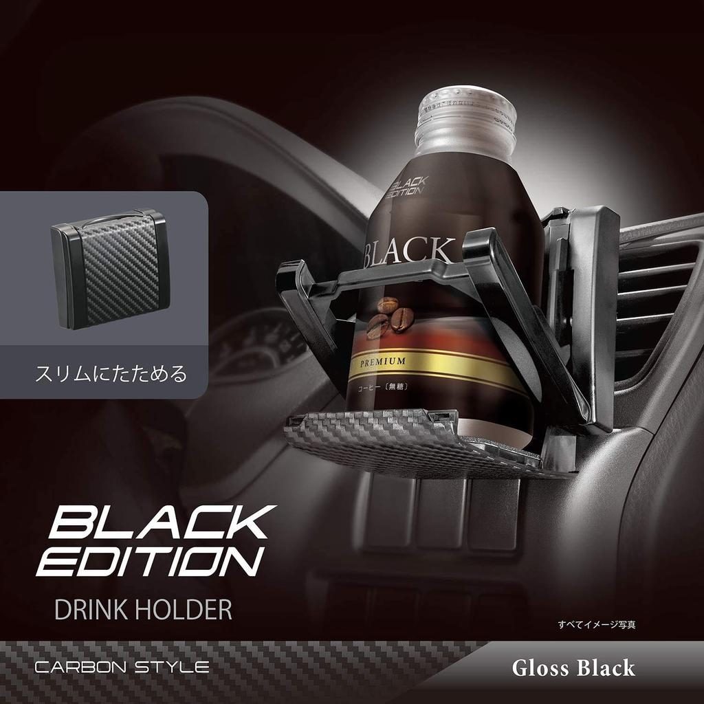 Carmate Slim Car Drink Carbon Fiber for Air Vent DZ532 (CARMATE) Holder/Cup Holder, Style, Doors,