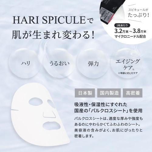 Make.iN HARI Spicule + Human Stem Cell 10days Face Mask | Pack Ceramide CICA EGF FGF Moisturizing Skin Care (2 Bags (10 Pieces X 2))