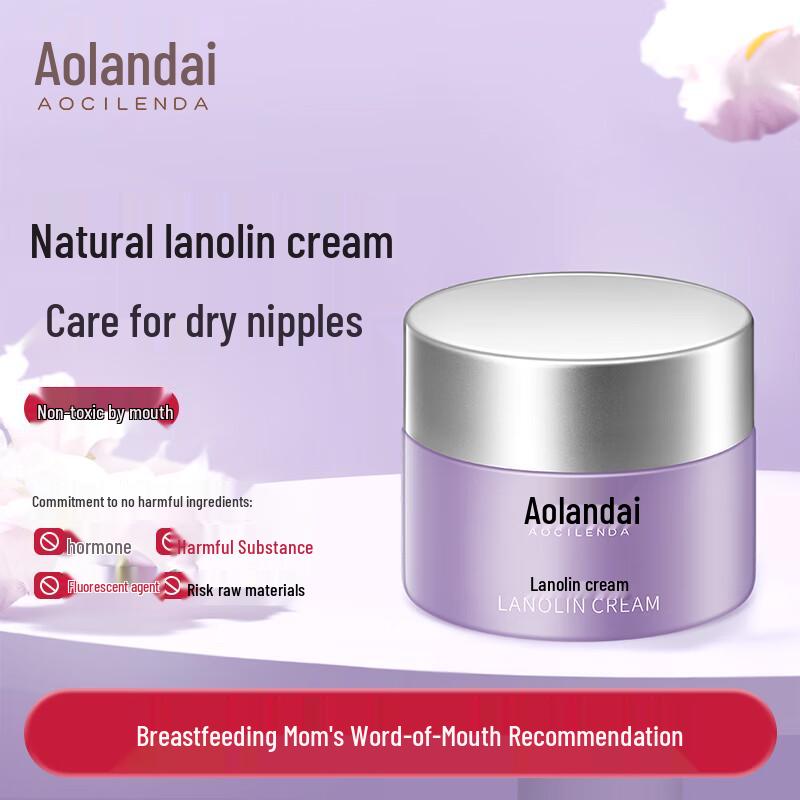 Крем для сосков AOCILENDA с ланолином