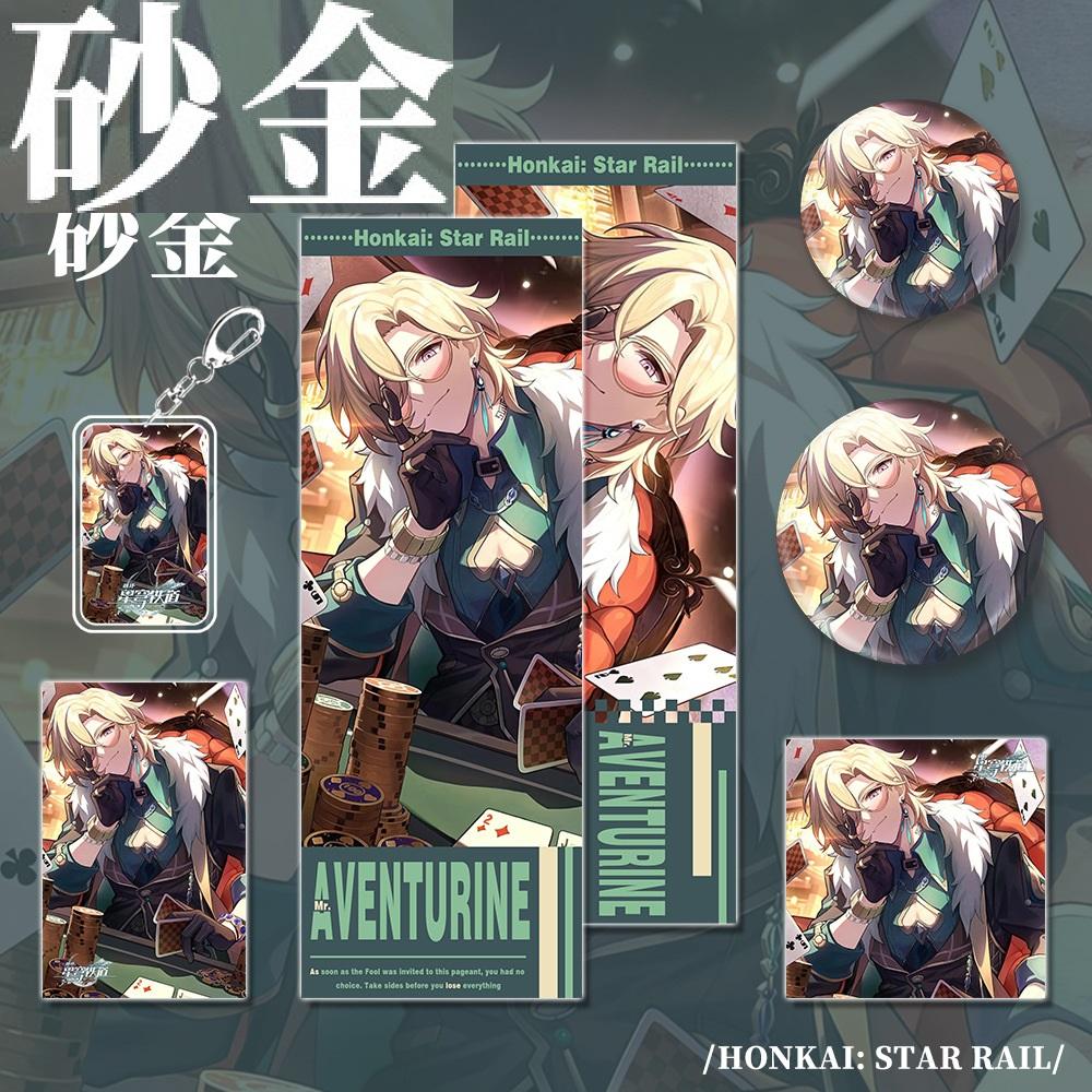 6Pieces Anime Lucky Gift Bag Cartoon Aventurine Kakavasha Collection Bag Keychain Laser badge LOMO Laser Card