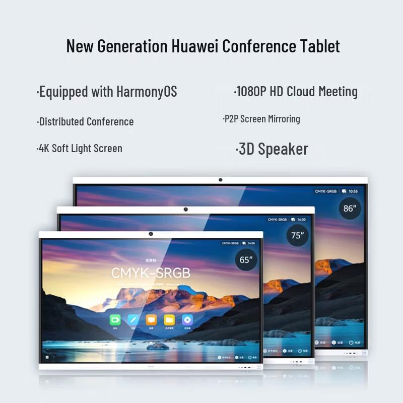 HUAWEI IdeaHub B3 Smart Conference Display (CN version)