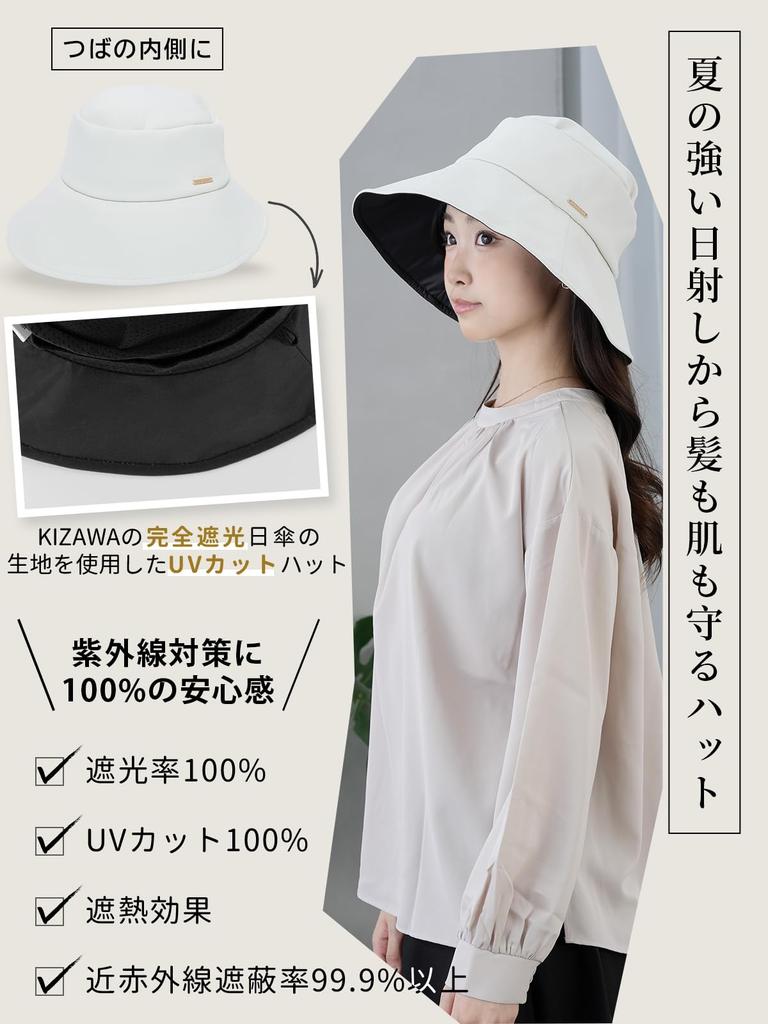 Large Complete UV UV Cool Wide 2 Sizes To Choose from [KIZAWA] Women's Hat, Size, Shading, Protection, 100% Shading, Protection, Feeling, Brim,