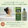 Tsumura Medicinal Bath Herb 650ml