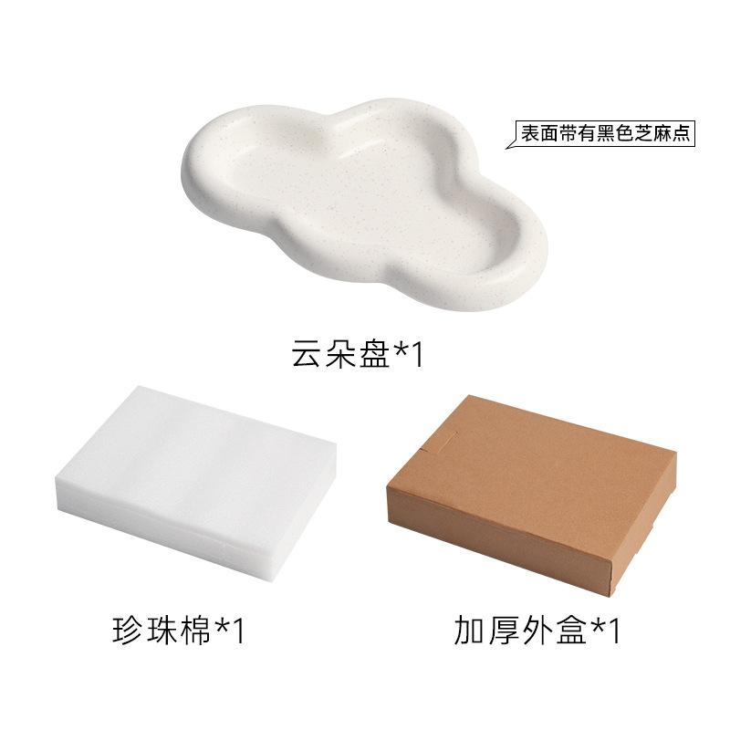 Ins Cute Cloud Jewelry Storage Plate Jewelry Pendulum Plate Irregular T-Shaped Cloud Ceramic Tray