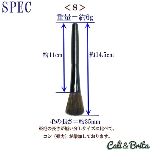 Cali&Brita [Soft Touch Like Cat Hair] Cleaning Brush, 0.01mm Ultra-Fine Fiber, Anti-Static, for Plastic Models, Gunpla, and Figures (Small)