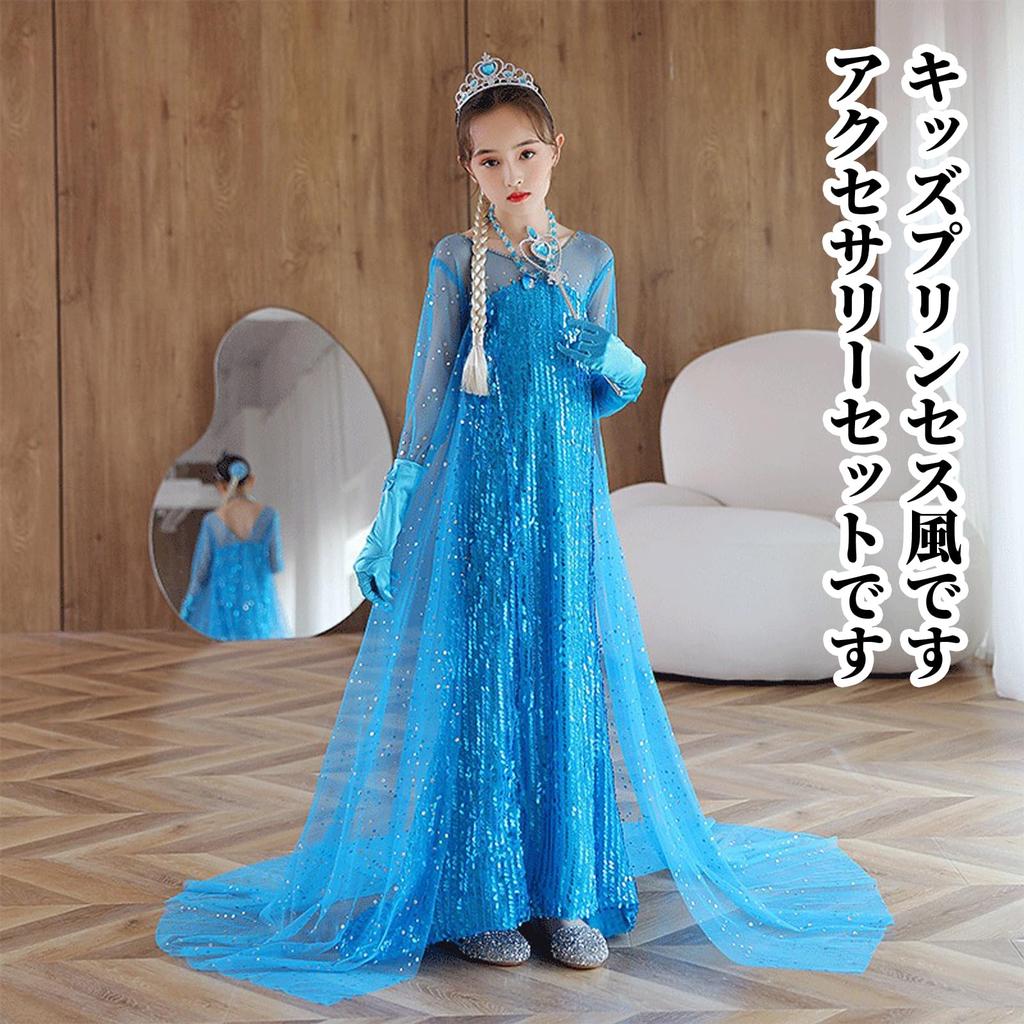 [Coollooda] Princess Accessories (7-piece set) Toy Set Costume Accessories for Girls Transformation Glitter Birthday Present Cosplay Wedding Party