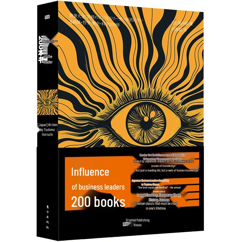 200 Books for Business Leaders