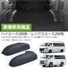 Kasinfly Hiace 200 Series Tire House Cover for Standard Body, Scratch Prevention, Car Rear