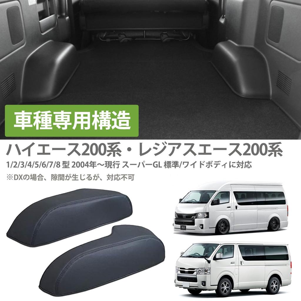 Kasinfly Hiace 200 Series Tire House Cover for Standard Body, Scratch Prevention, Car Rear