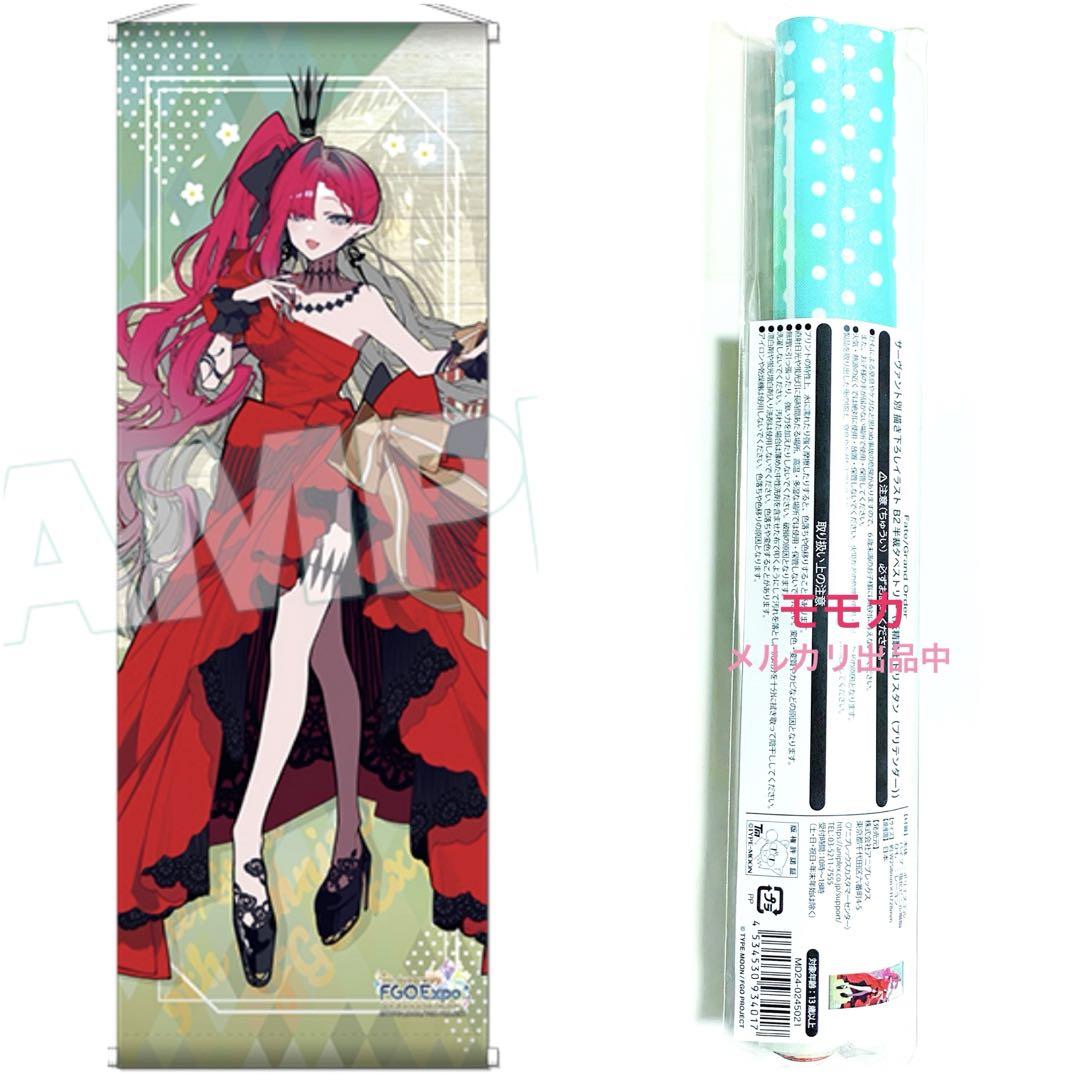 

[USED] FGO Fate 9th Anniversary Festival Limited B2 Half-Cut Tapestry Barvancy