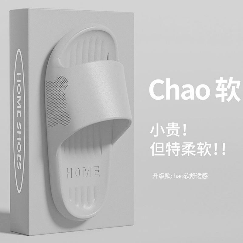 Cool Slippers Summer Male and Female Couples Home Bathroom Non-slip Outer Slippers