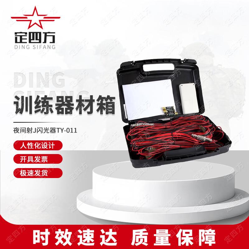 Tactical Training Equipment Kit with Remote Control Lighting