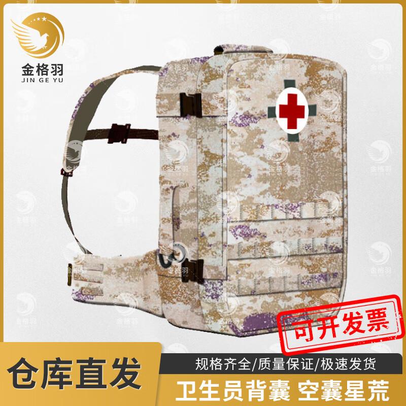 Jingeyu Emergency Medic Backpack (Empty)