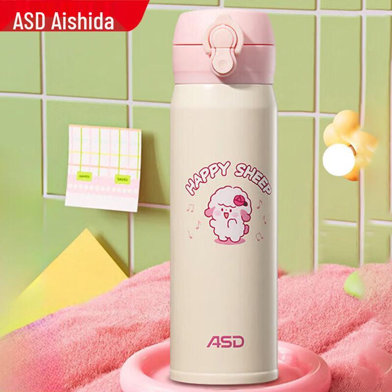 ASD Joyful Sheep Kids  480mL Insulated Water Bottle