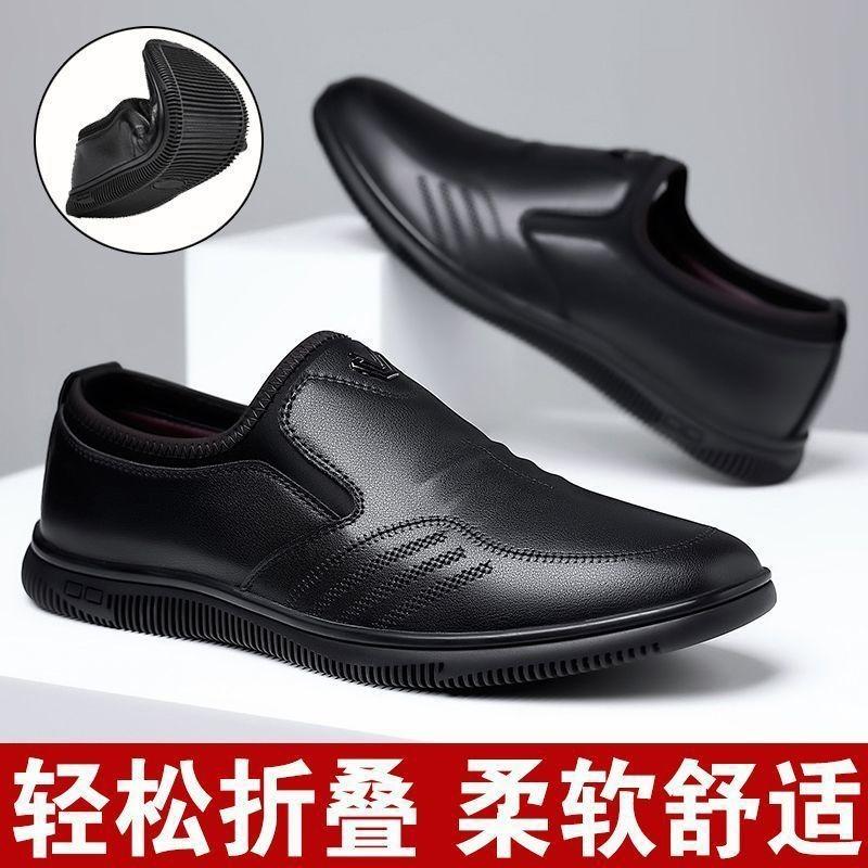 Leather shoes men's four-season leather soft-soled non-slip business casual shoes men's cowhide shoes