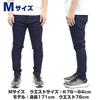 Cospa Mobile Suit Gundam Earth Federation Forces Relaxed Jeans M size