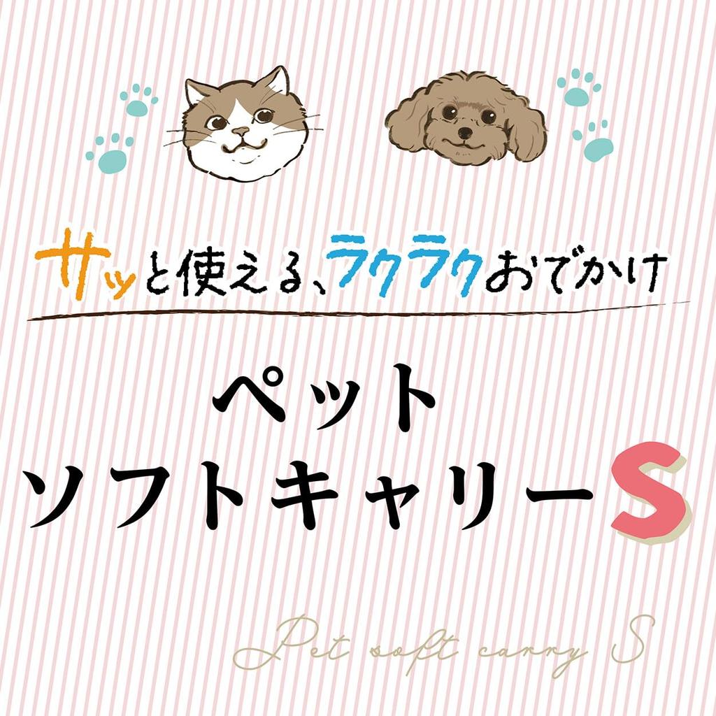 Petio Dog and Cat Carrier Quick and Easy to Pet Soft Carrier S Bag, Use,