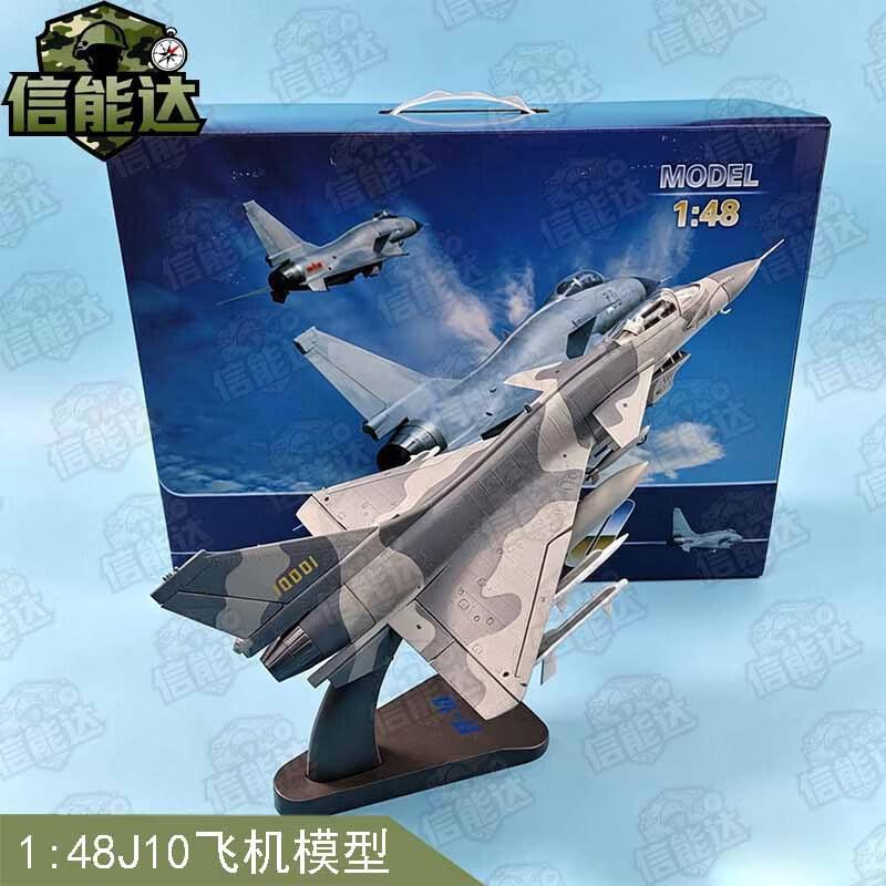 Xinnengda 1:48 J-10 Fighter Jet Model