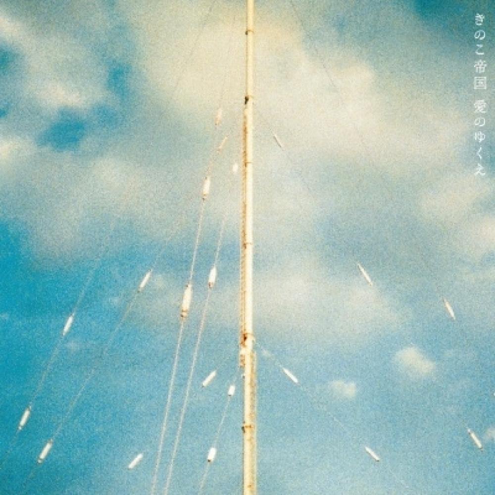 

The Kinoko Empire The Future Of Love