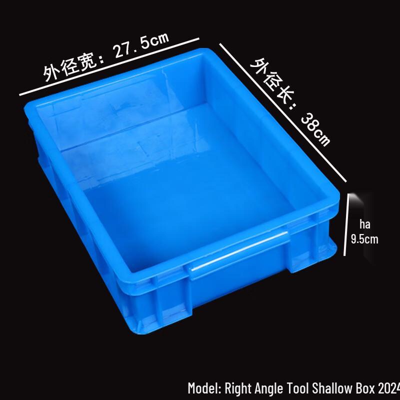 Hongqisheng Plastic Rectangular Tray 39.2x28.2x9.2cm