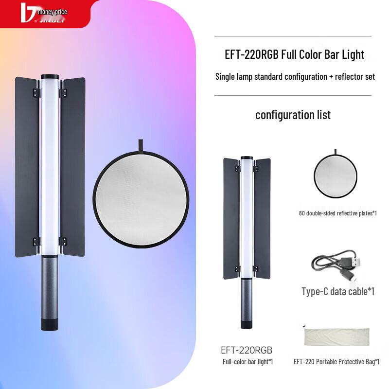 JINBEI EFT-220RGB Full Color Bi-Color Handheld LED Light Stick