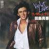 7inch Record SHINGO TAJIMA  Violet LoveLove Lesson 3B125PROMO TRIO 1978 Japan Japanese PopRock Used