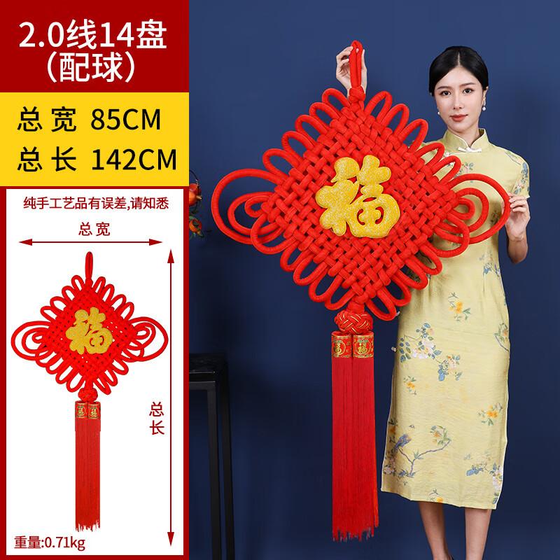Fu Character Chinese Knot Hanging Decoration