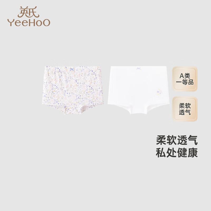 

YEEHOO Girls Modal Underwear (2-Pack) 90CM