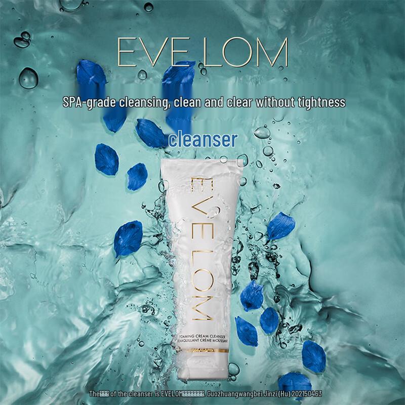 

Eve Lom Radiance Cleansing Balm 120ML