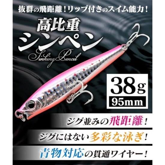 Thinking Pencil Lure Set 80mm 95mm 110mm Lip Through Wire Blue Fish Sea Bass Flounder