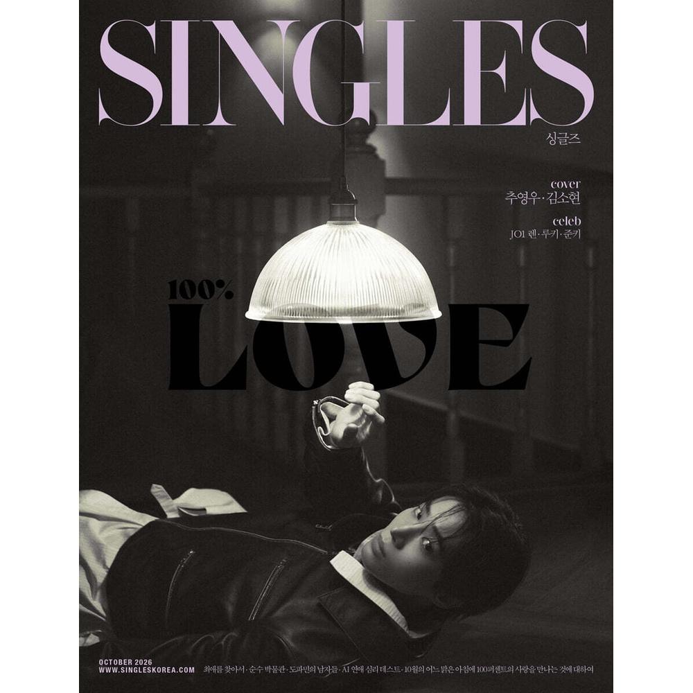 Singles Kore Ekim 2026 Oyuncu Youngwoo Kim Sohyun