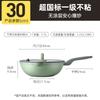Titanium Non-Stick Stir-Fry Pan