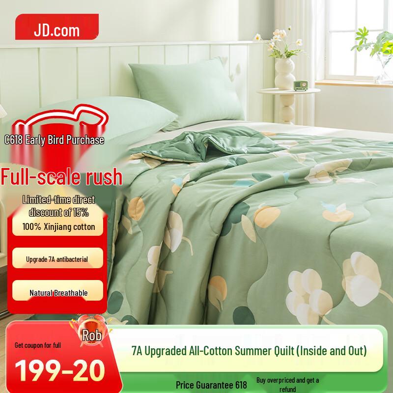 JD-Made 7A Antibacterial Xinjiang Cotton Quilt 150x200cm