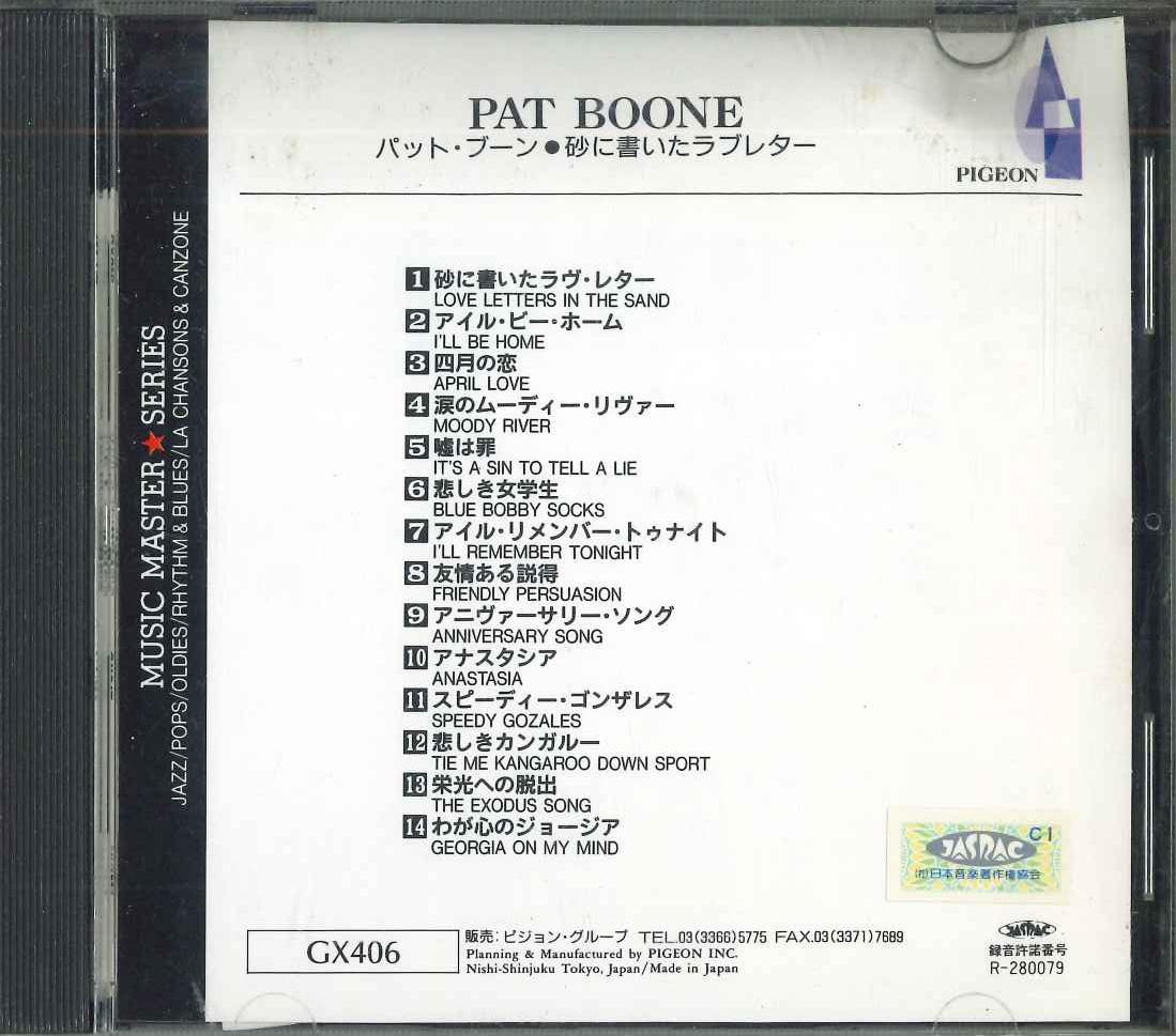 

CD PAT BOONE - Sunanikaita Rabureta GX406 PIGEON Japan Jazz Used