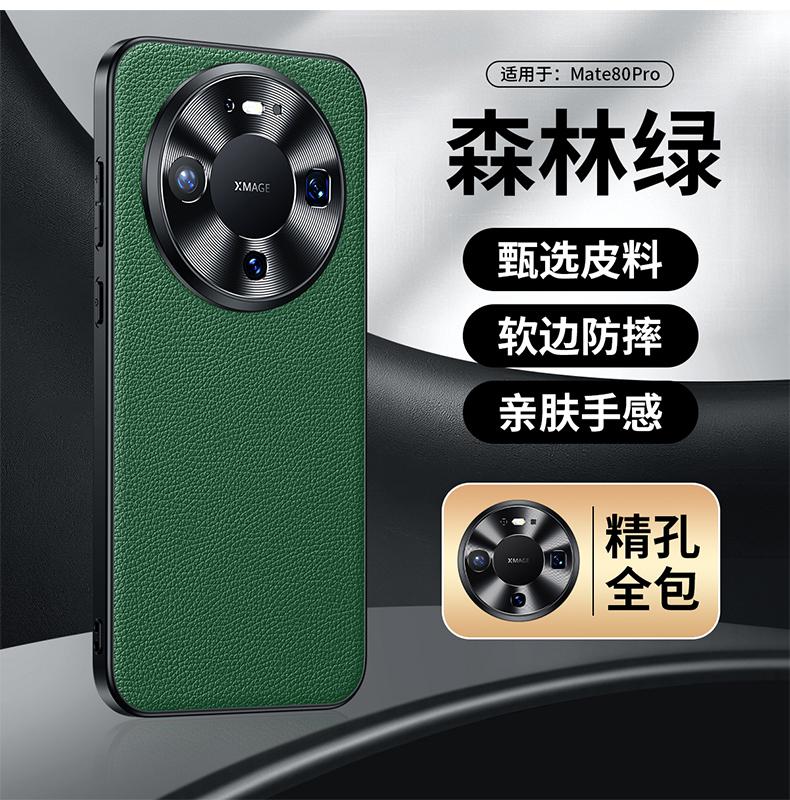 Litchi Pattern Cowhide Leather Phone Case for Huawei Mate 80 Pro Max Mate70 Pura 80 Ultra Pura70 Pro Plus Metal Len Bumper Cover