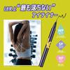 LB Power of Eyeliner Liquid R (Jet Black)