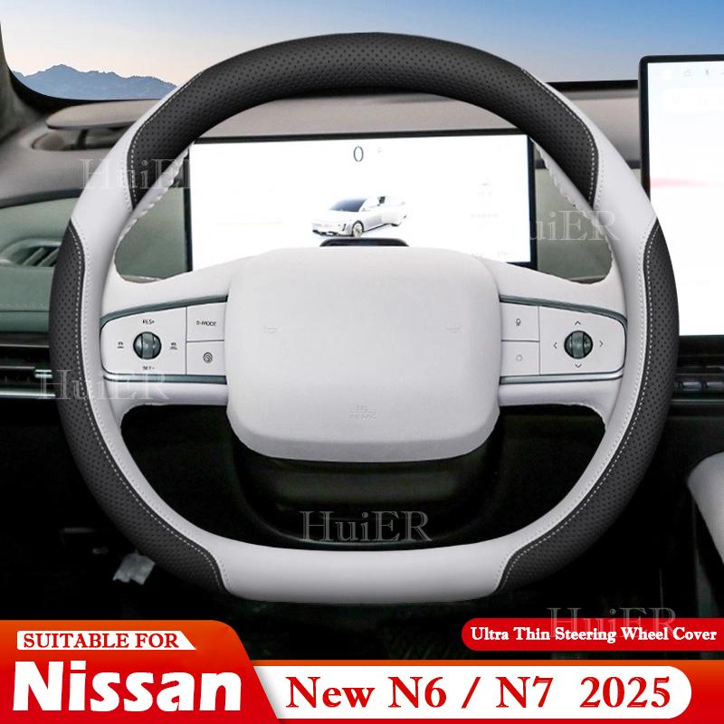For New Nissan N6 N7 2025 2026 Auto Accessories Car Steering Wheel Cover Leather NonSlip Driving Safety Grip Interior Decoration