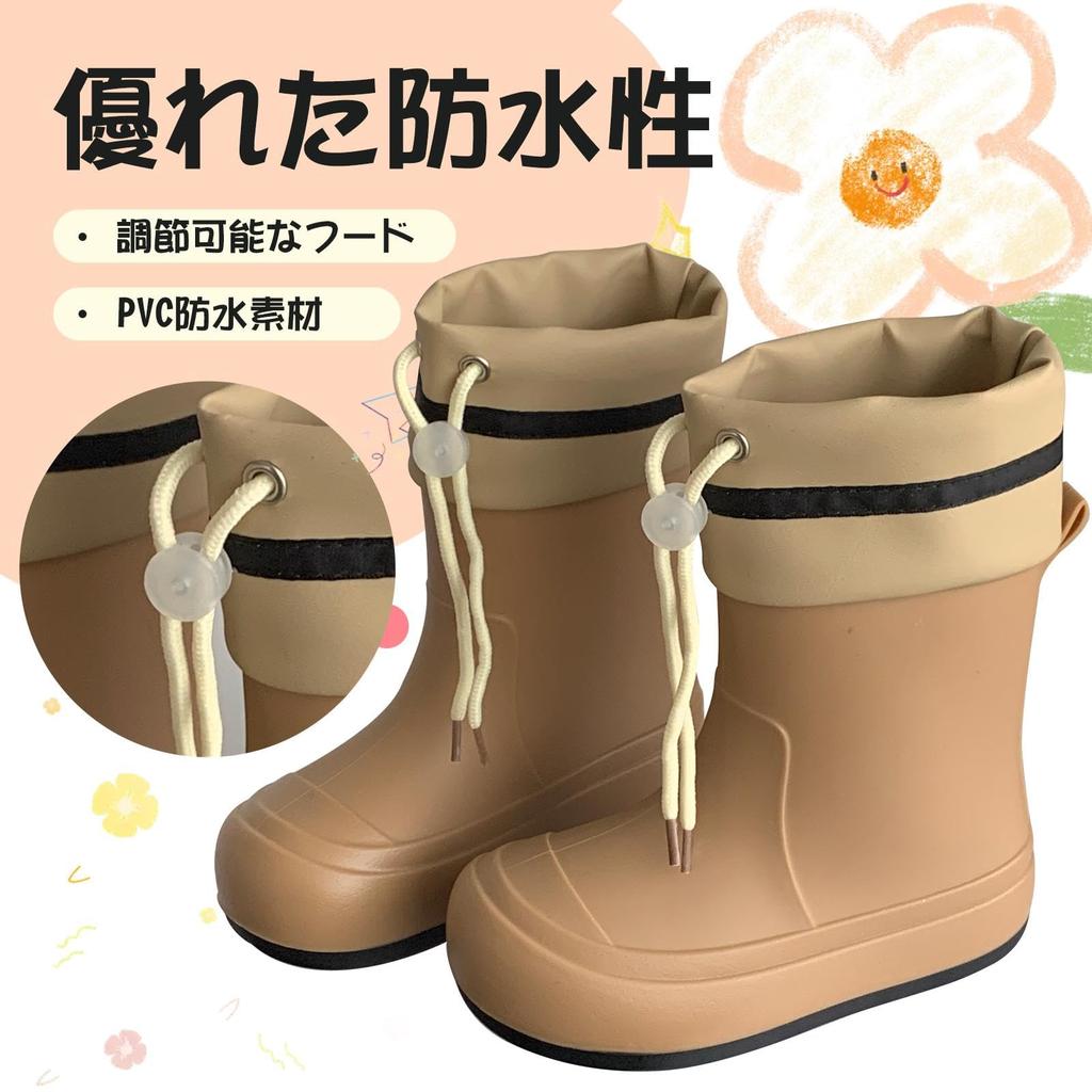 Mishansha Kids' Rain Boots with Hood, Waterproof, Lightweight, Non-Slip, for Boys and Girls, Perfect for School, Size 17.5cm, Khaki