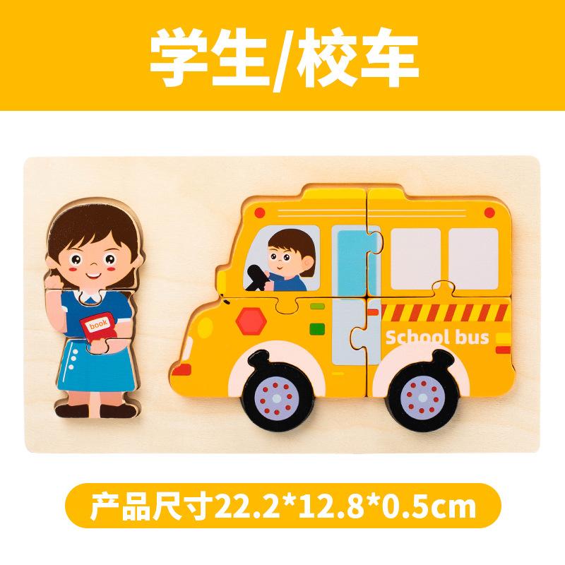 Children'S Wooden 3D Three-Dimensional Puzzle 1 To 3 Year Old Baby Early Education Traffic Figure Puzzle Buckle Puzzle Toy