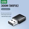 Ugreen USB Wireless WiFi Adapter (CN Version)