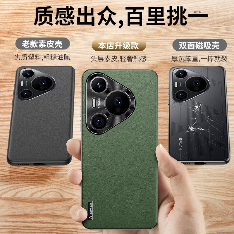Applicable To Huawei Pura80pro Mobile Phone Case All-inclusive Anti-drop Pura70pro Business Internet Celebrity Male and Female Leather Case