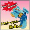 Onda Sound Gun Shooting Zombie Appearance Projector Lights and Sounds Toy with Beam Gun and Zombie Shooter (Blue and Yellow) Colors Unspecified