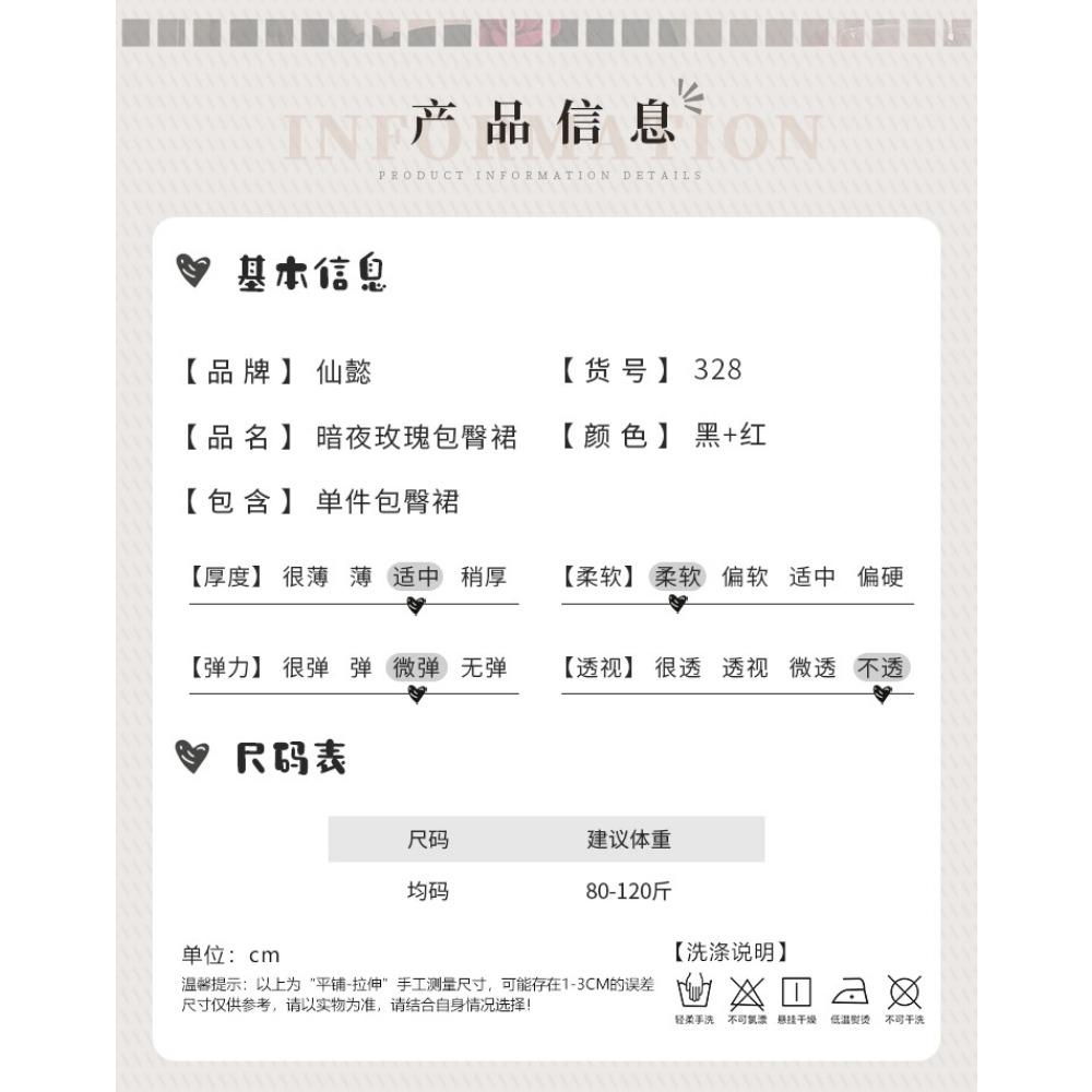 Xianyi Erotic Underwear Pure Flirting Abstinence Pajamas Three-dimensional Flower Sexy Perspective Hip Skirt Set 328