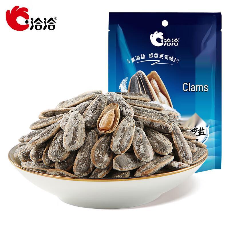 Qiaqia Roasted Sunflower Seeds